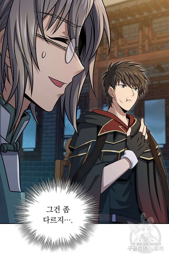 악역 플레이어는 강해지고 싶다 286화 54