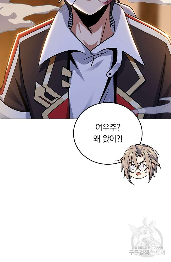 악역 플레이어는 강해지고 싶다 286화 58