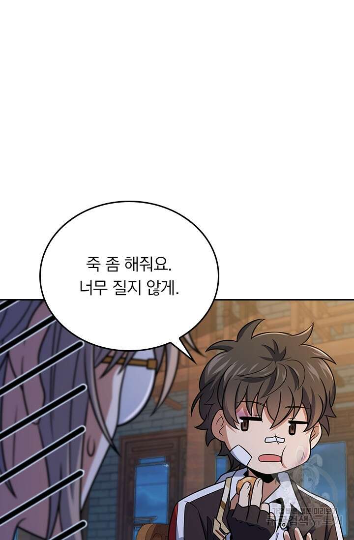 악역 플레이어는 강해지고 싶다 286화 60