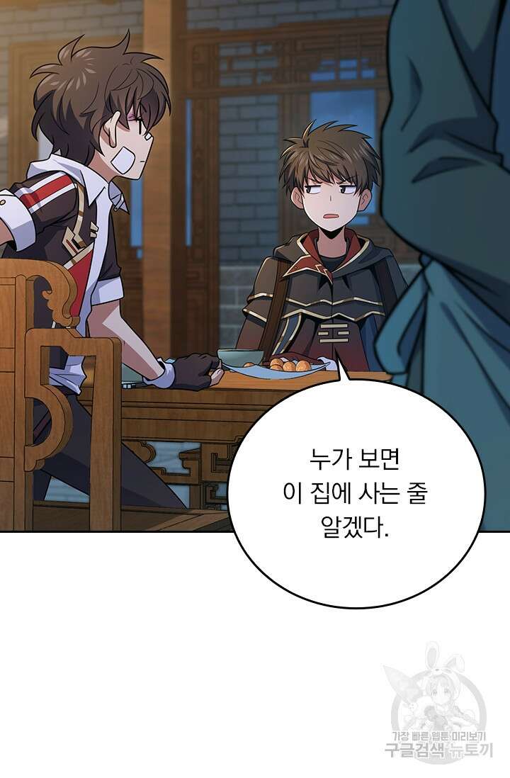 악역 플레이어는 강해지고 싶다 286화 62