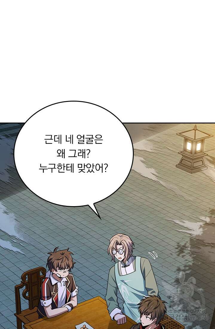 악역 플레이어는 강해지고 싶다 286화 72