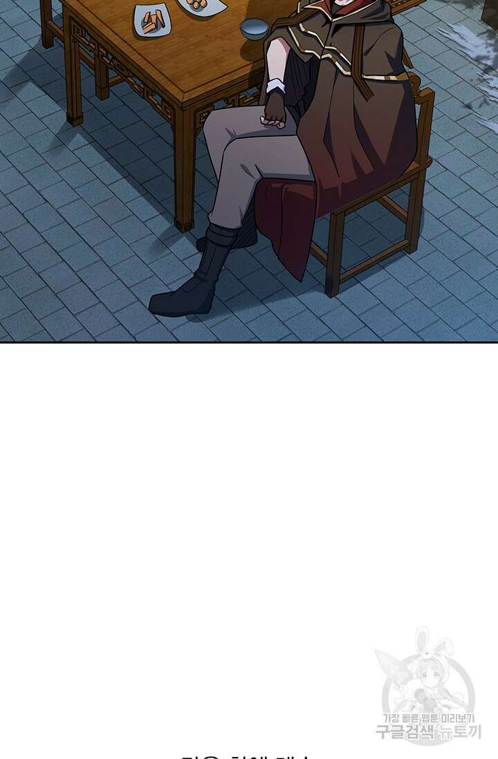 악역 플레이어는 강해지고 싶다 286화 73