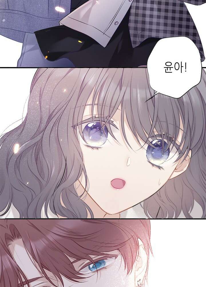 최애에게 들켜버렸다 17화 16