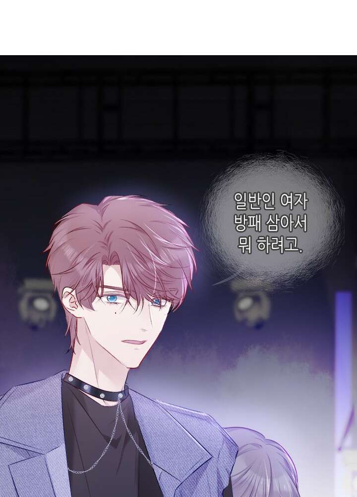 최애에게 들켜버렸다 17화 21