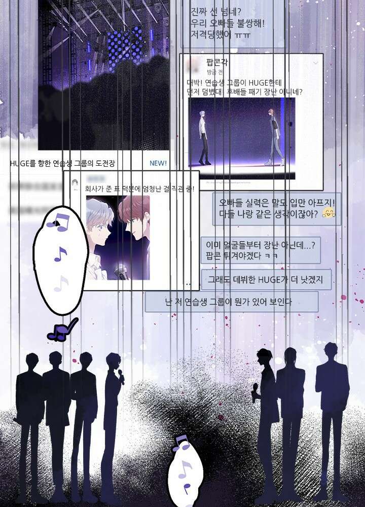 최애에게 들켜버렸다 17화 29