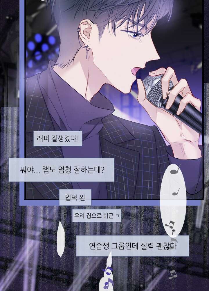 최애에게 들켜버렸다 17화 36