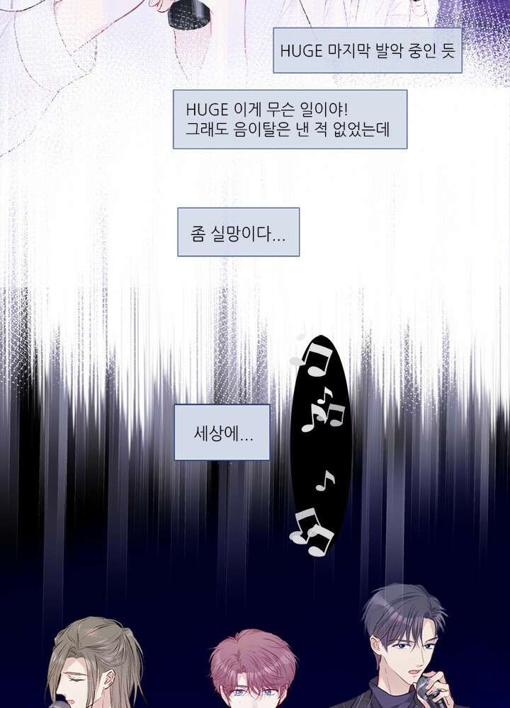 최애에게 들켜버렸다 17화 38