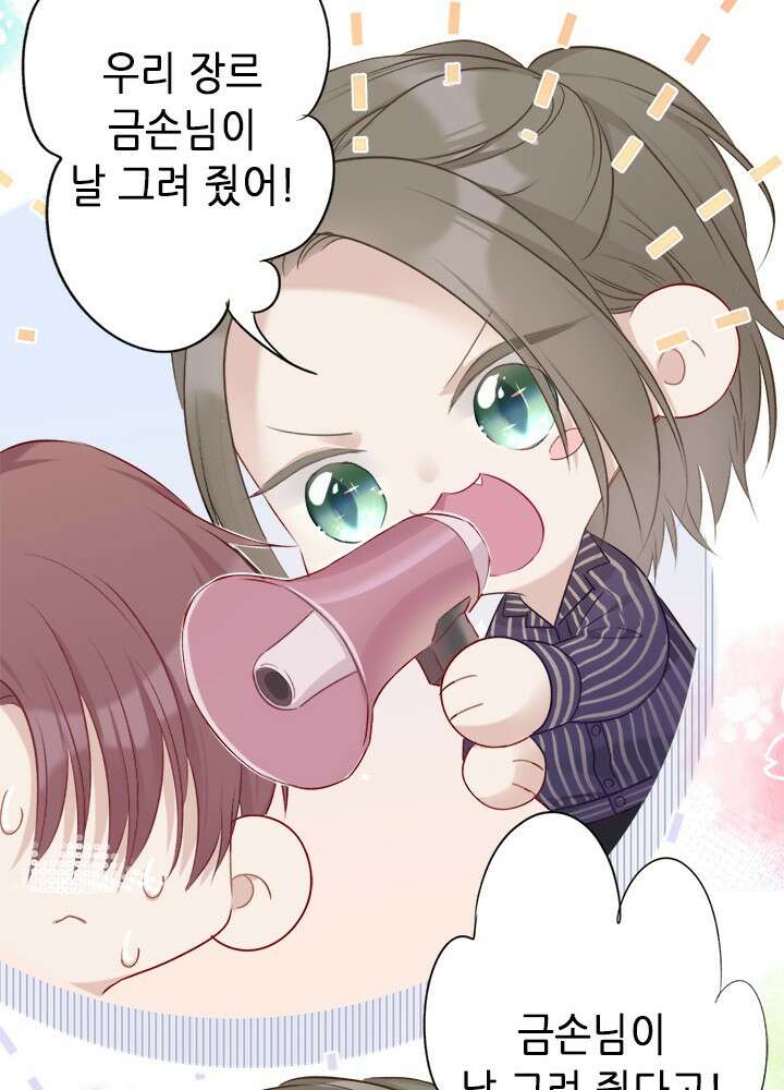 최애에게 들켜버렸다 17화 62