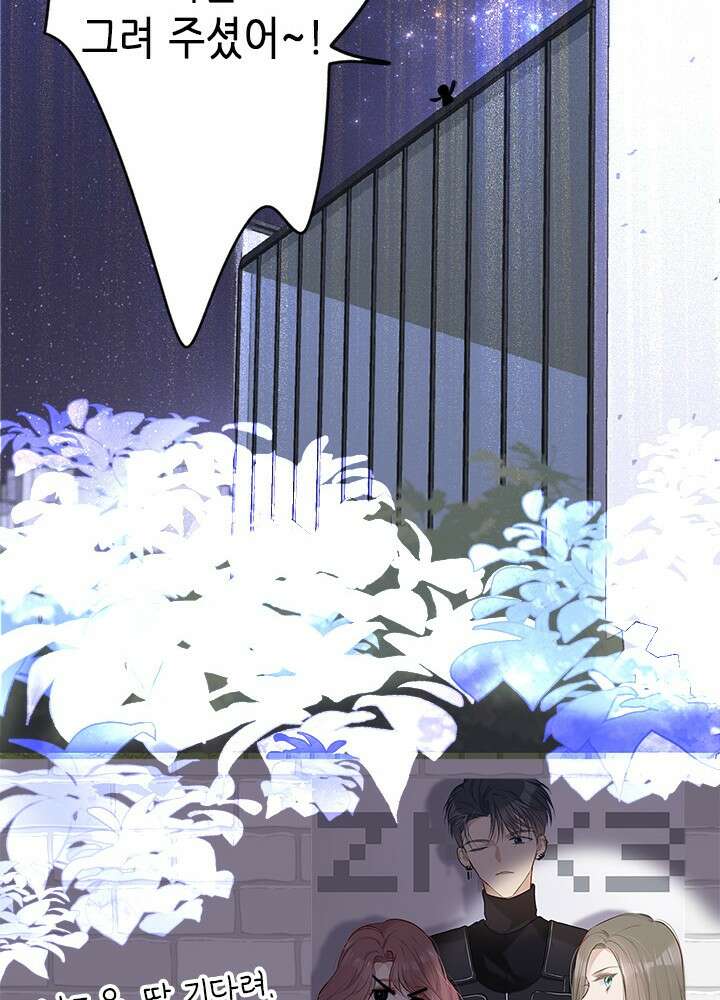 최애에게 들켜버렸다 17화 64