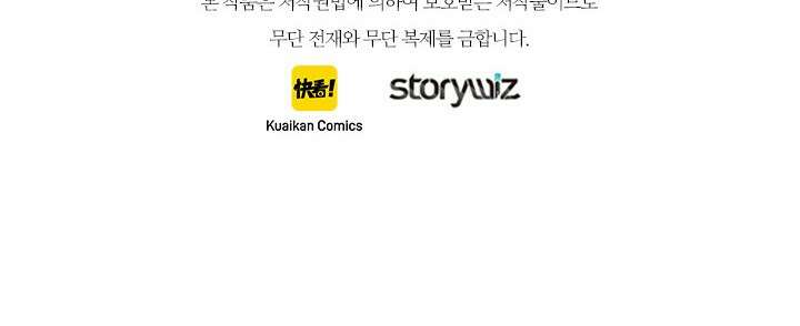 최애에게 들켜버렸다 17화 67
