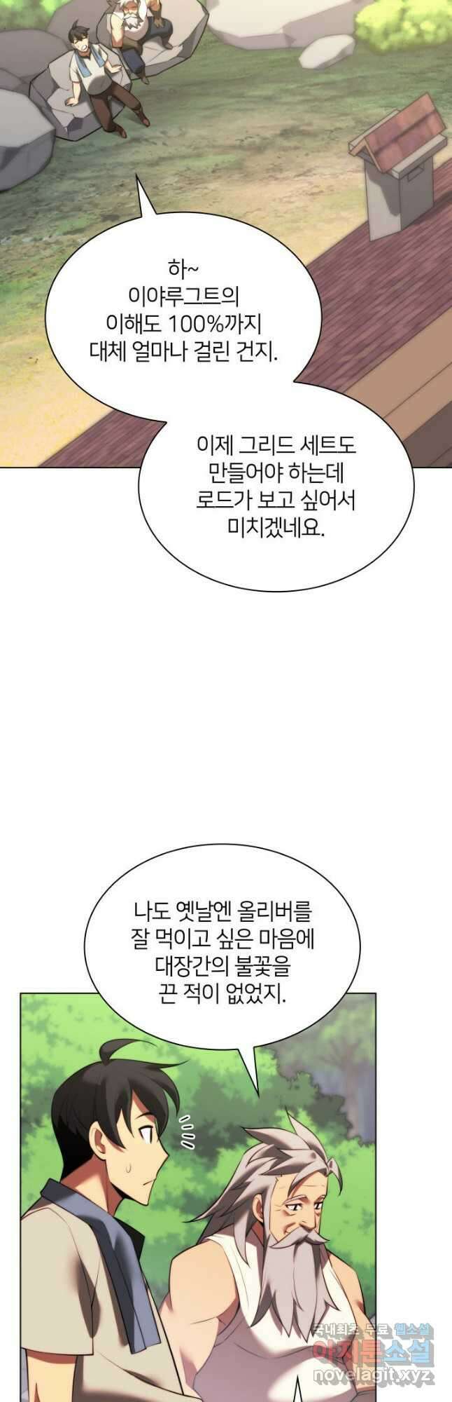 템빨(카카오) 174화 2