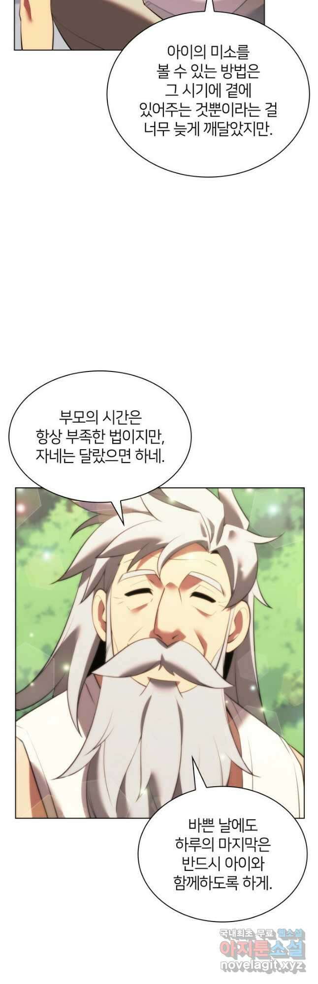 템빨(카카오) 174화 3