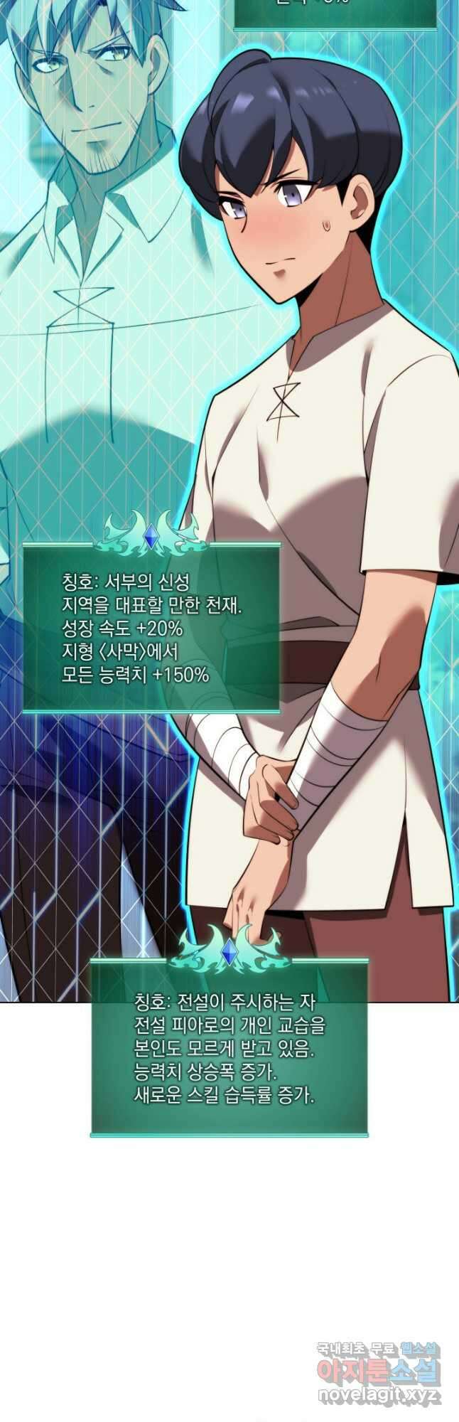 템빨(카카오) 174화 6