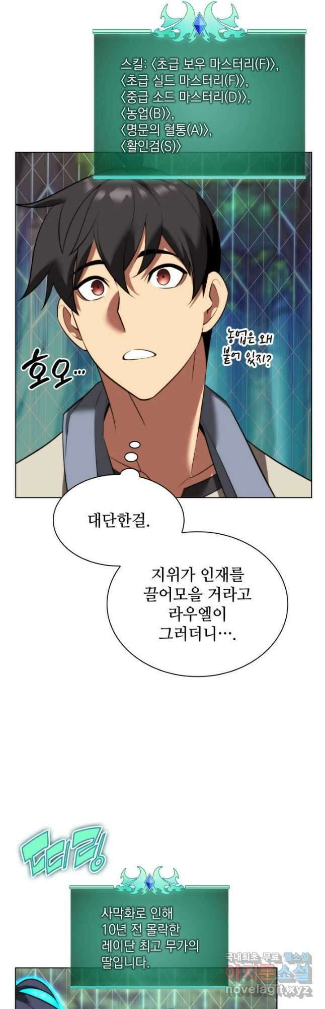 템빨(카카오) 174화 7