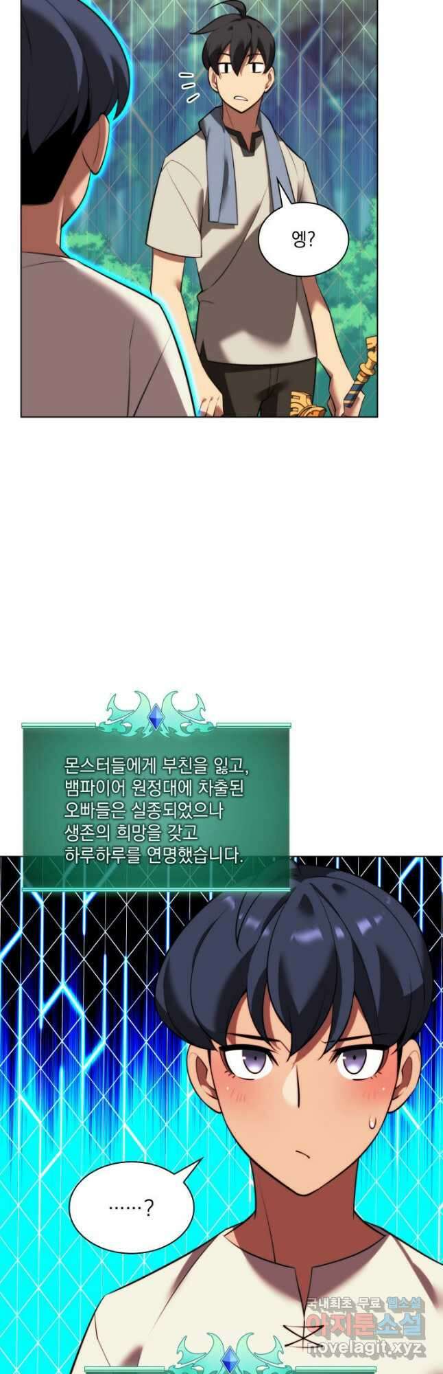 템빨(카카오) 174화 8