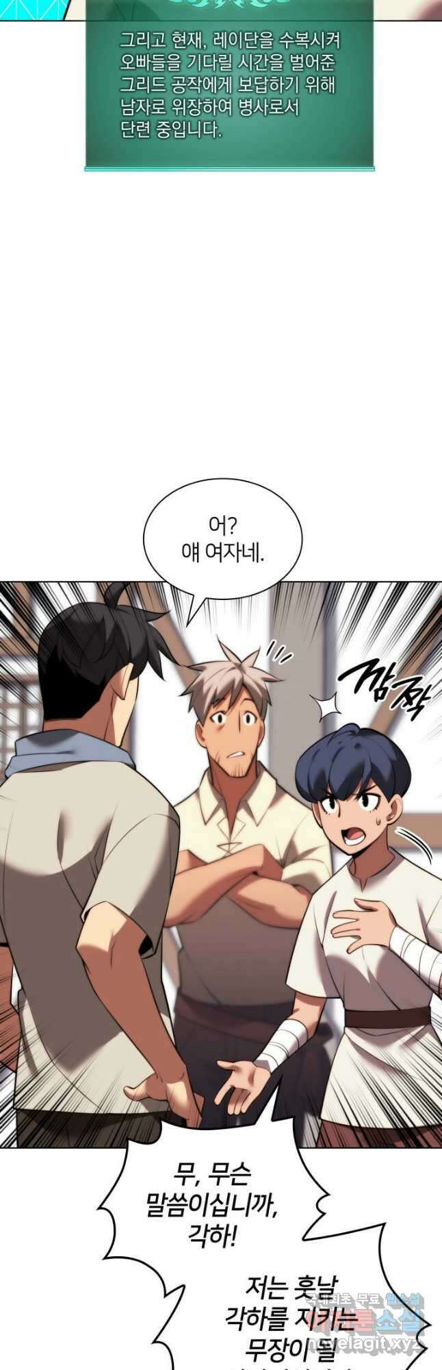 템빨(카카오) 174화 9