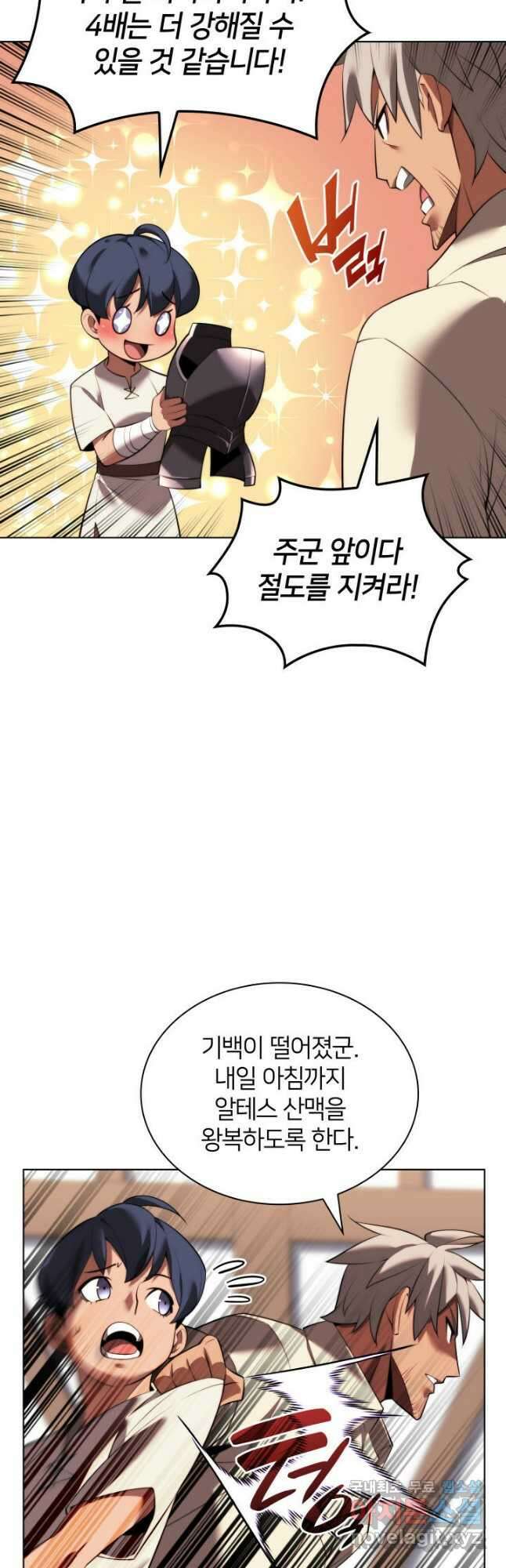 템빨(카카오) 174화 12