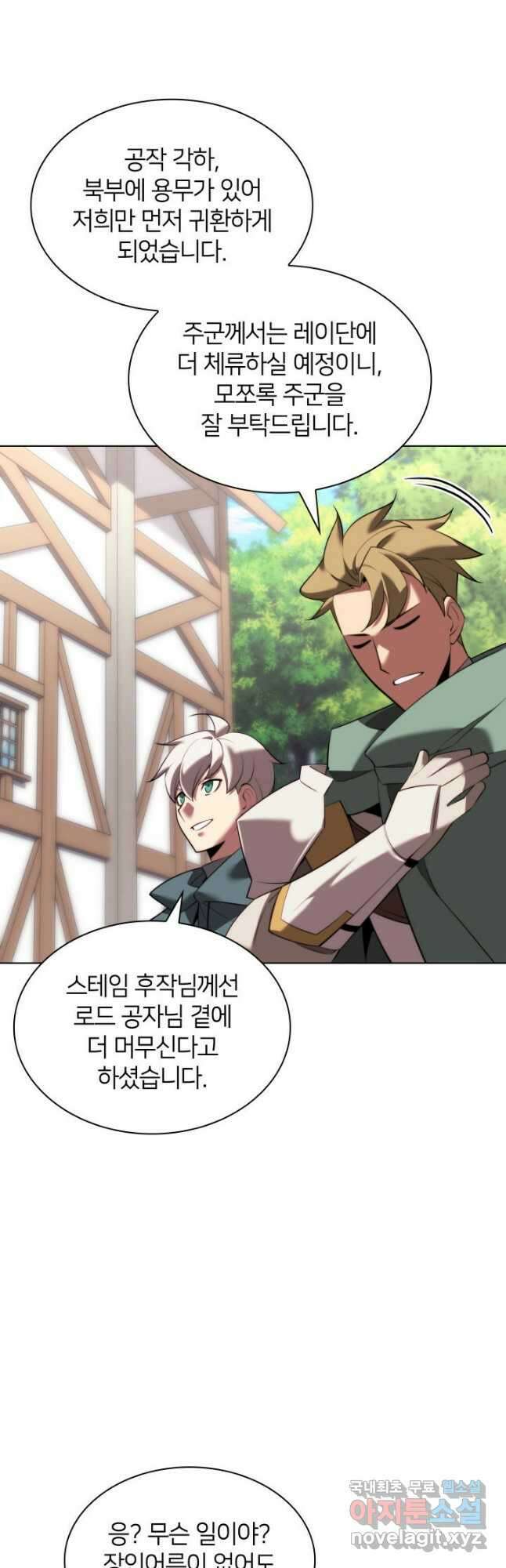 템빨(카카오) 174화 14