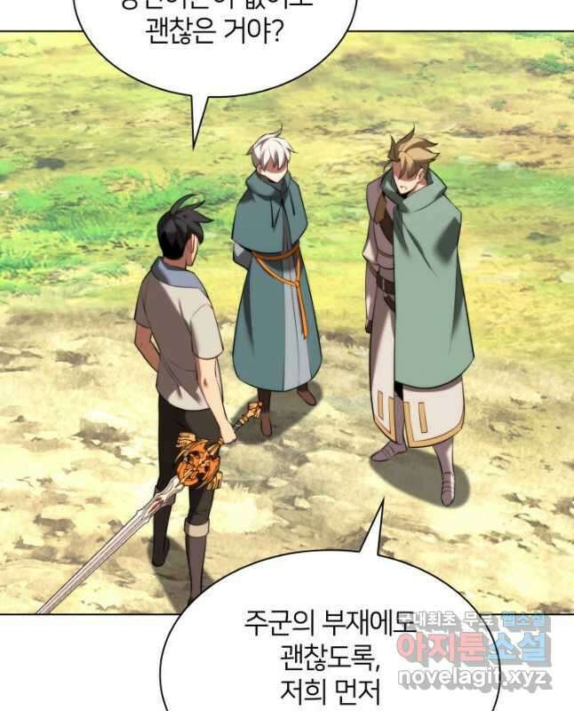 템빨(카카오) 174화 15