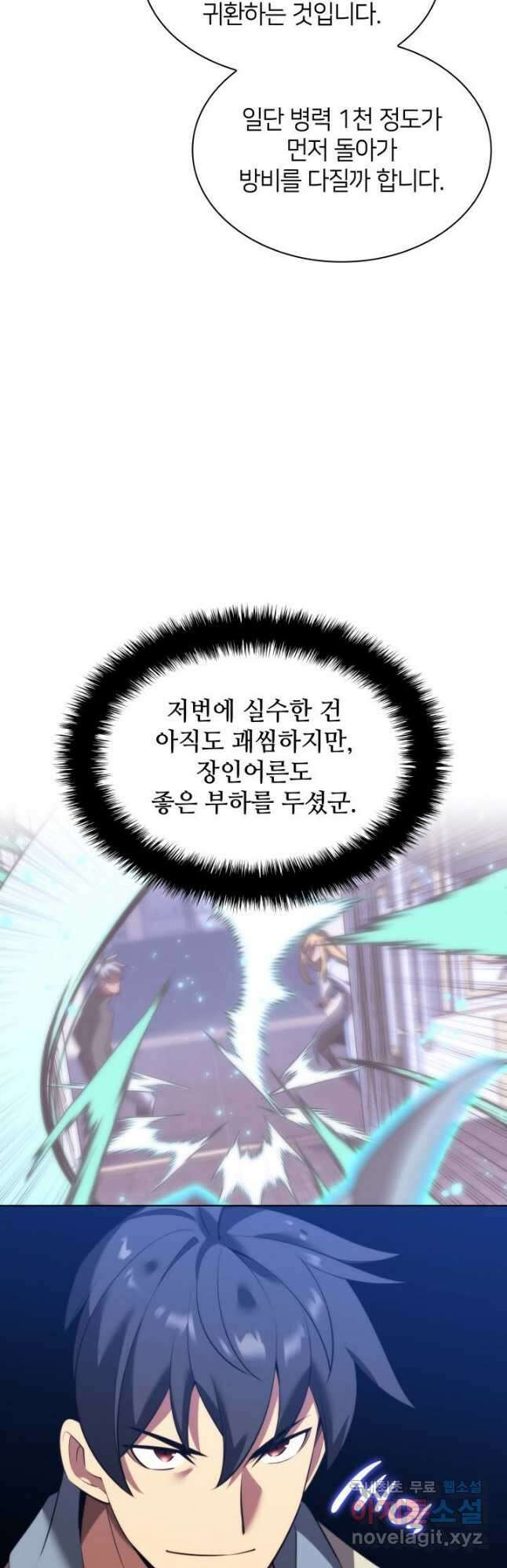 템빨(카카오) 174화 16