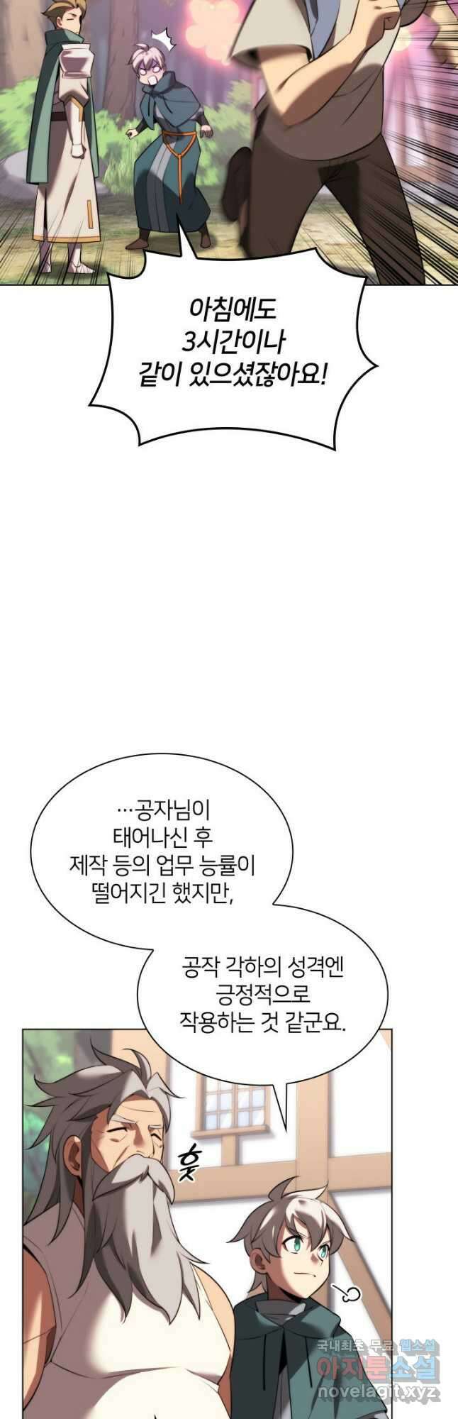 템빨(카카오) 174화 18