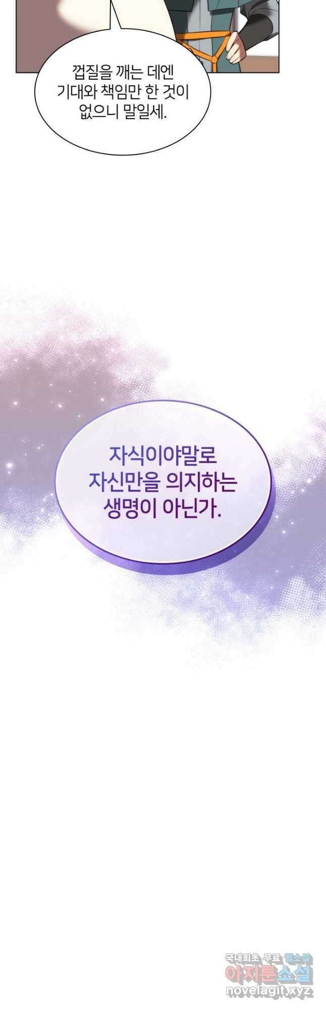 템빨(카카오) 174화 19