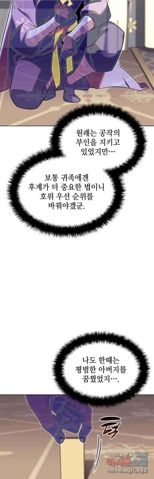 템빨(카카오) 174화 21
