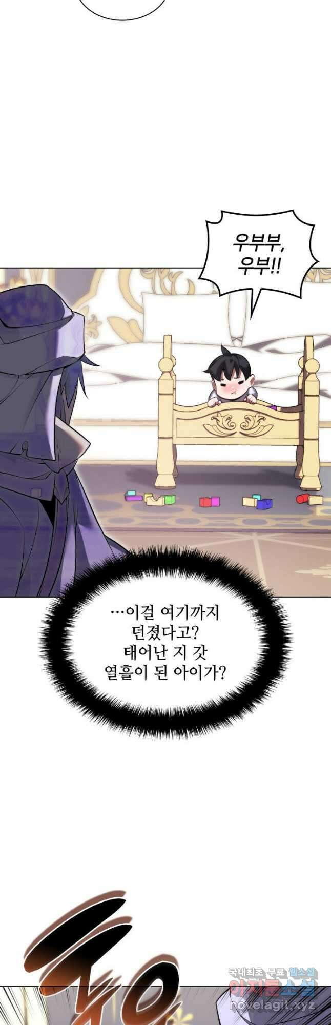 템빨(카카오) 174화 23
