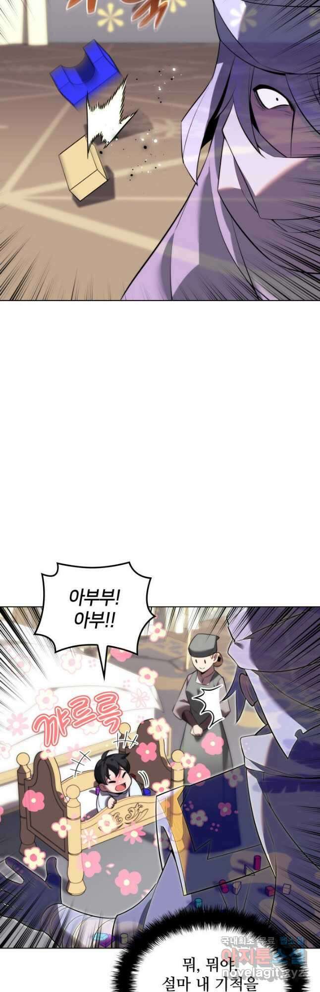템빨(카카오) 174화 24