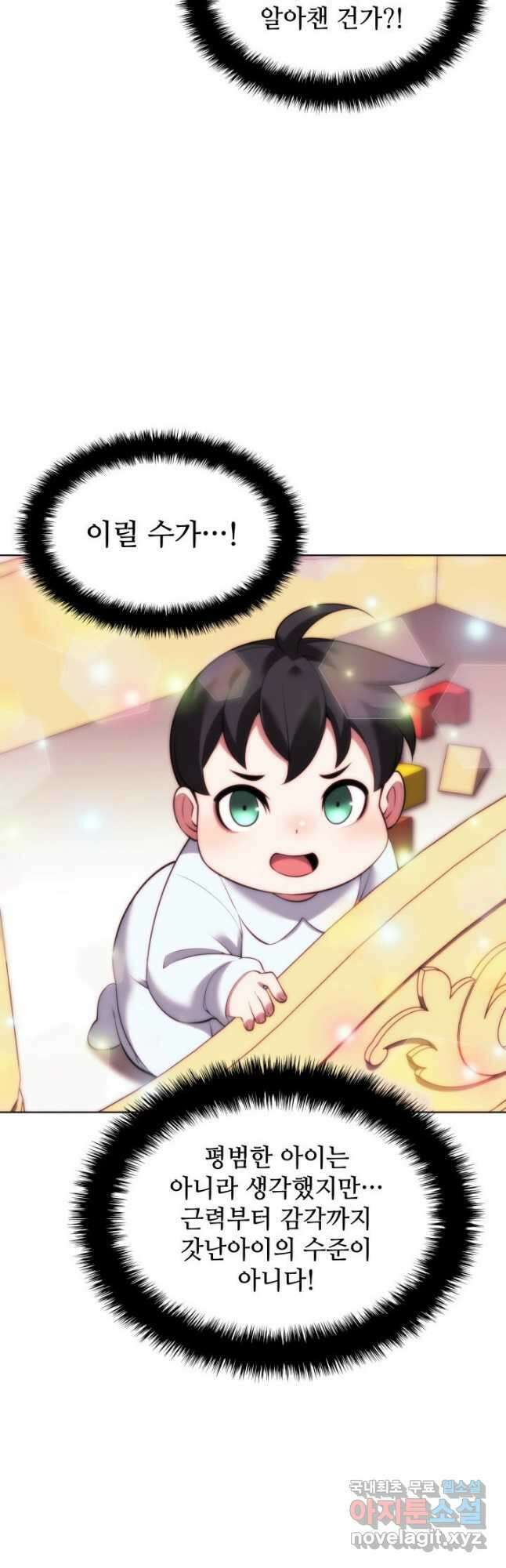 템빨(카카오) 174화 25