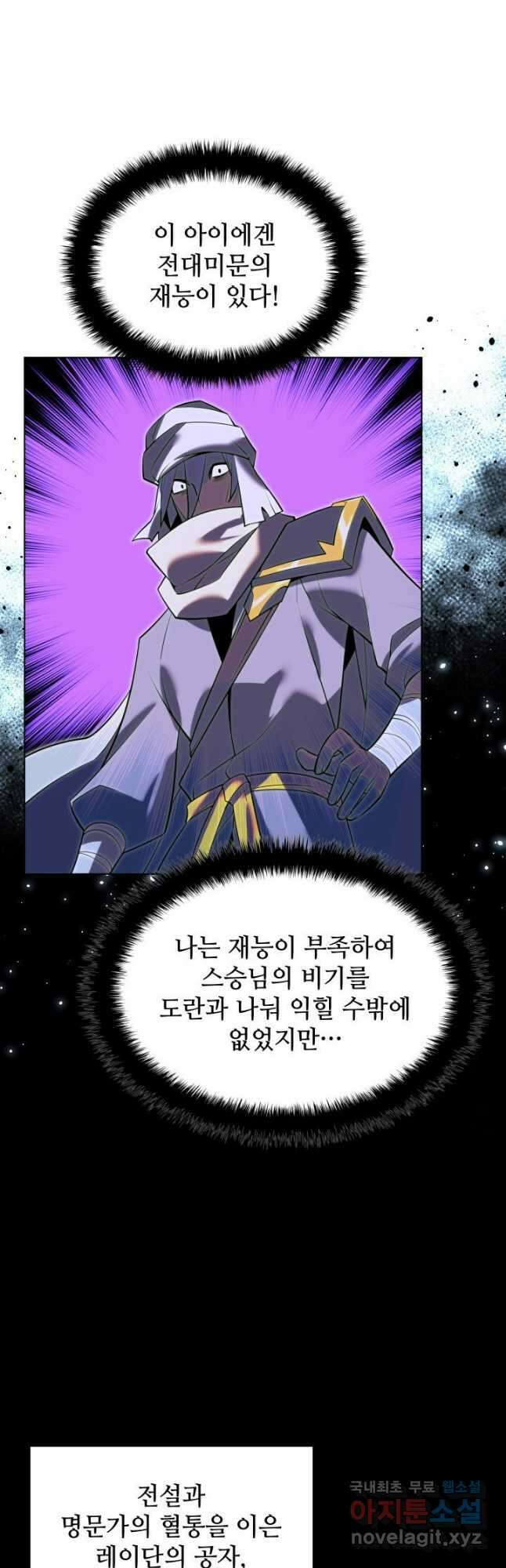템빨(카카오) 174화 26