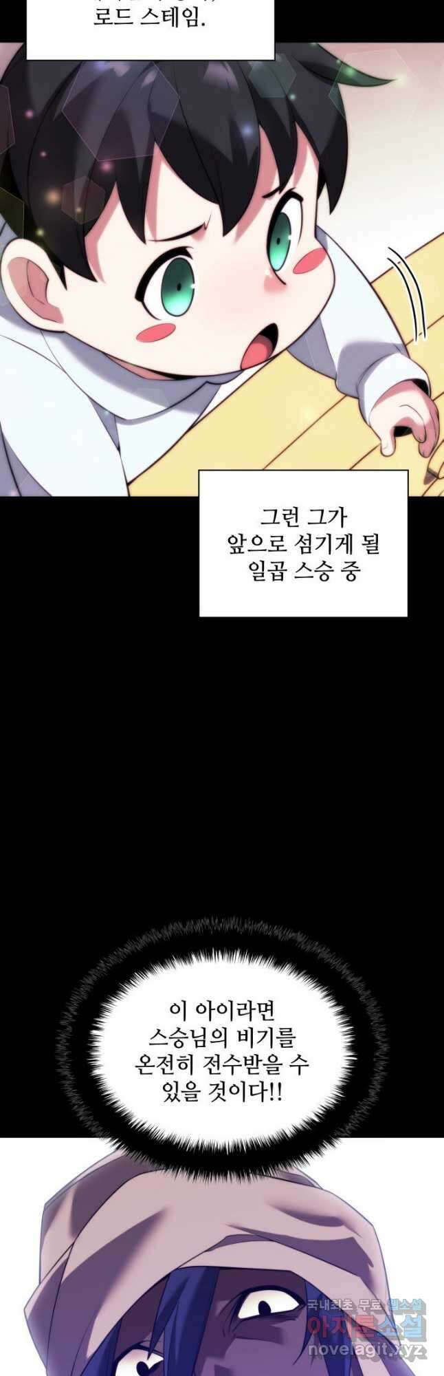 템빨(카카오) 174화 27