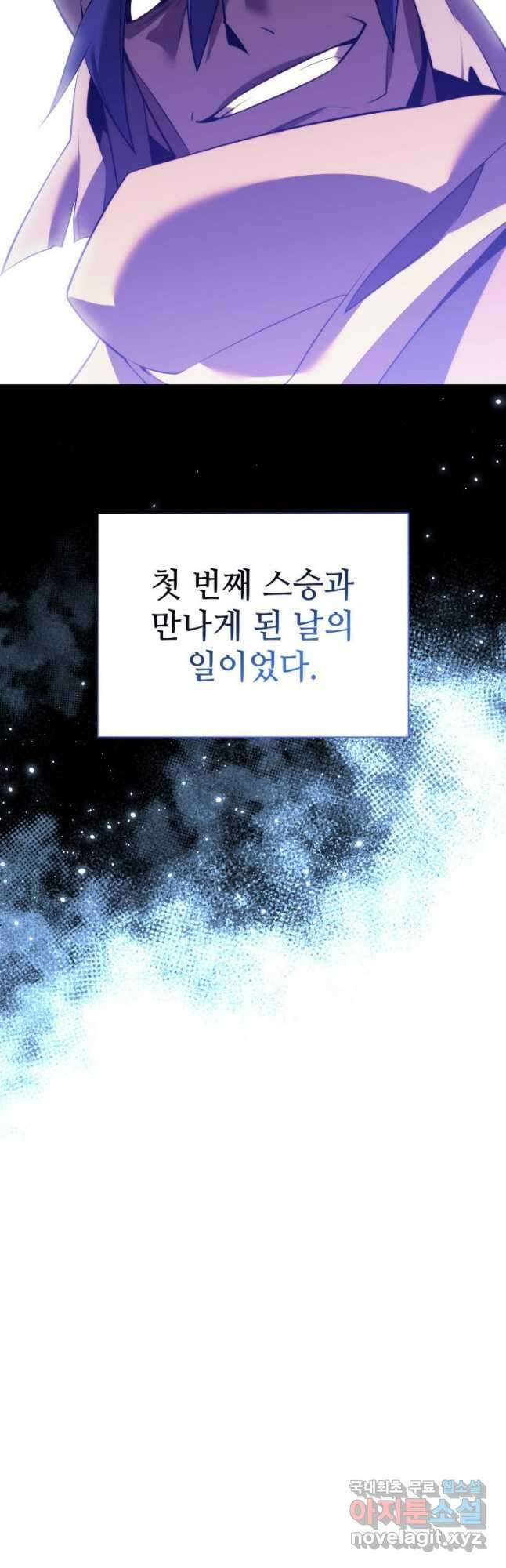 템빨(카카오) 174화 28
