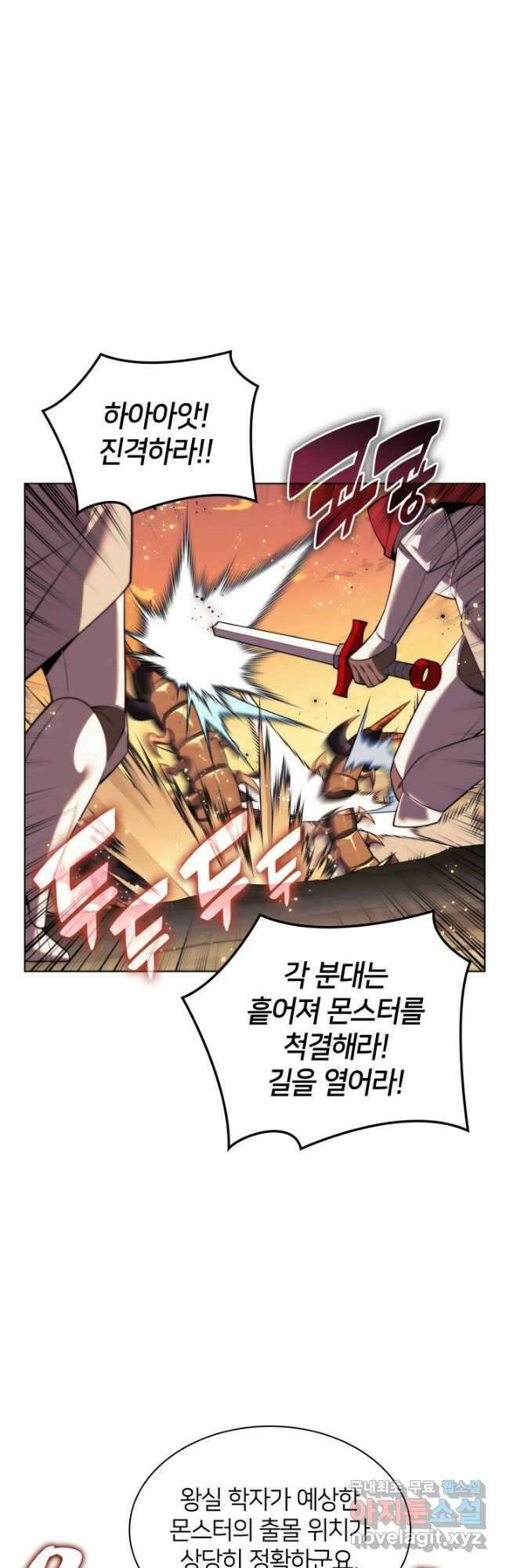 템빨(카카오) 174화 29