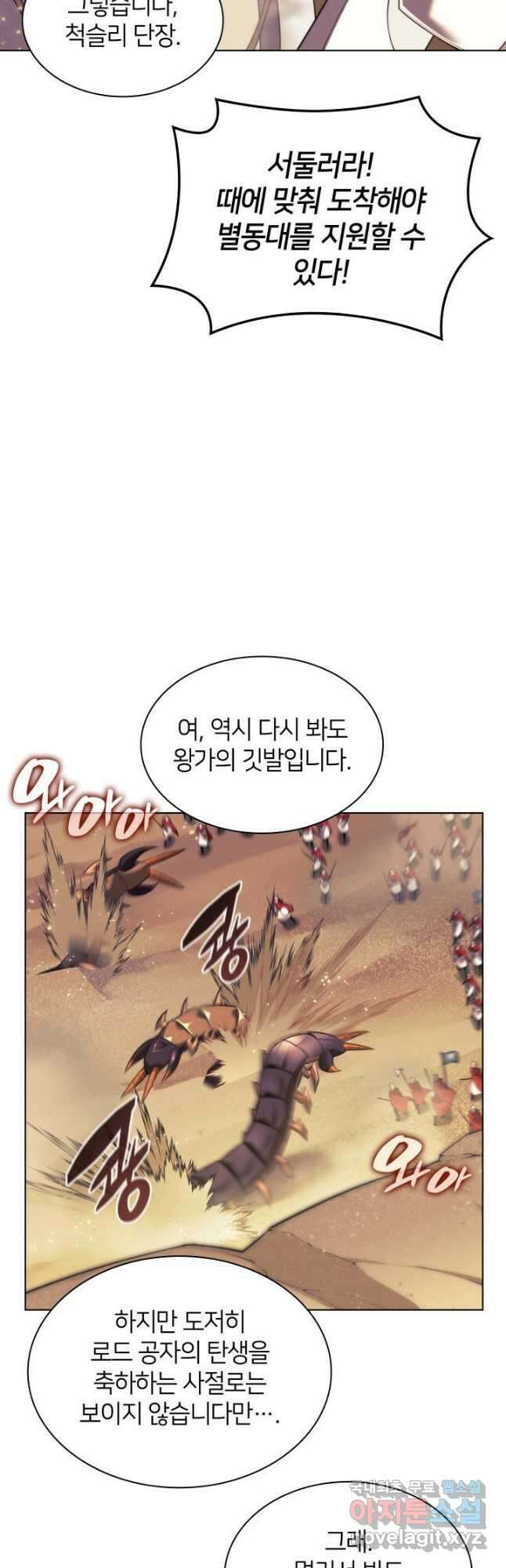 템빨(카카오) 174화 31