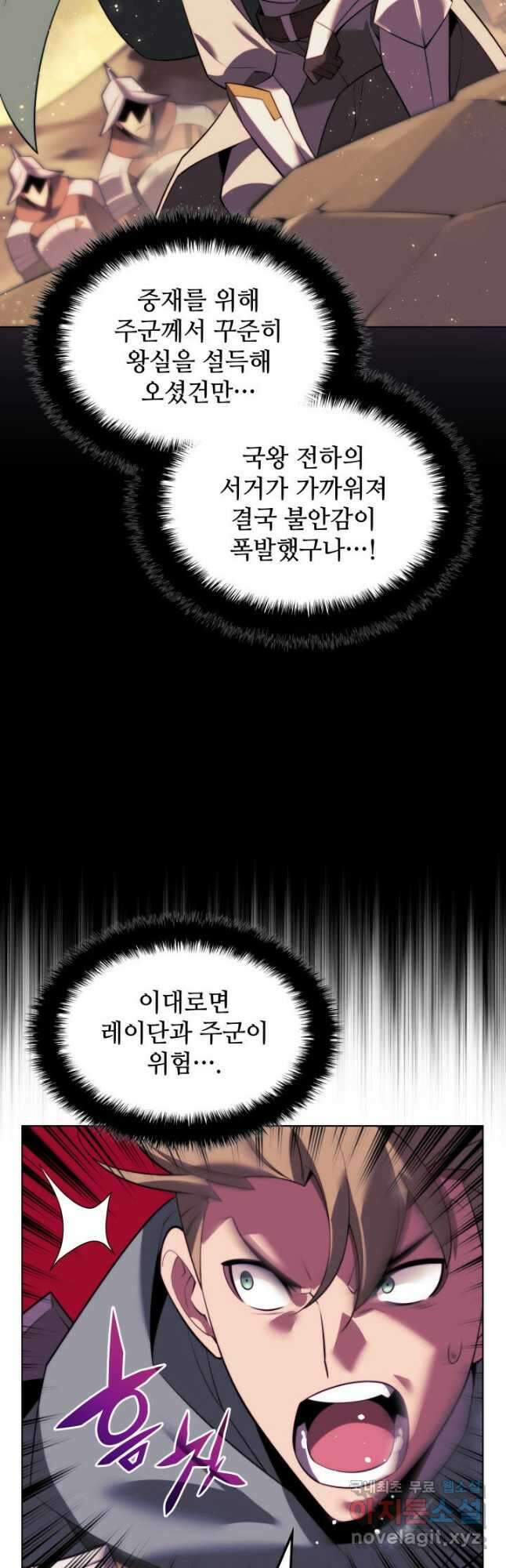 템빨(카카오) 174화 33