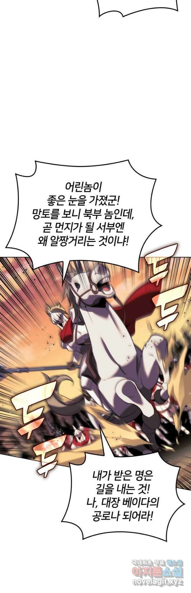 템빨(카카오) 174화 35