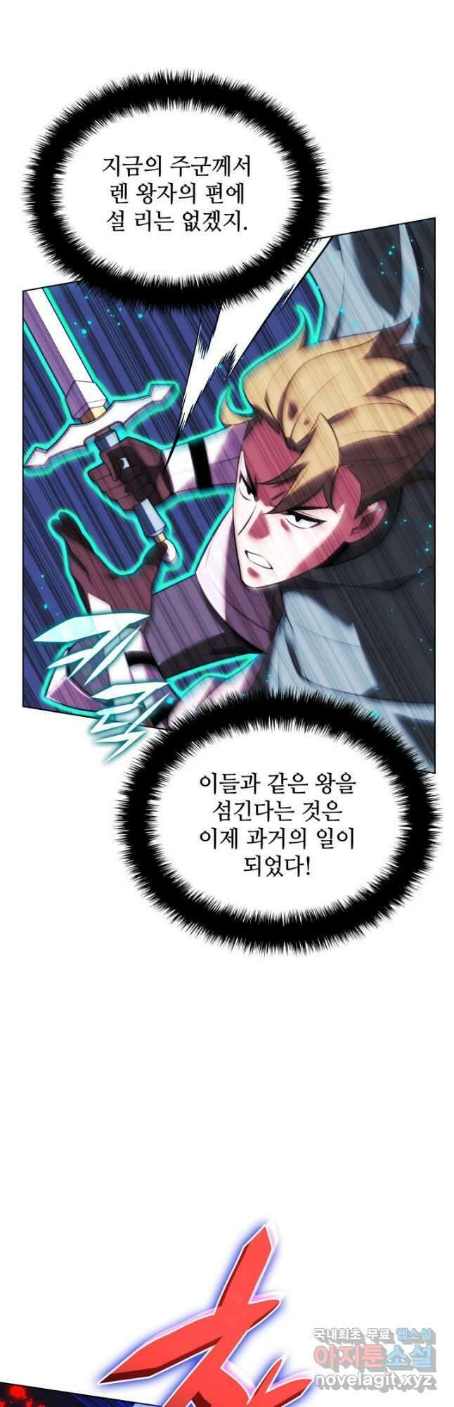 템빨(카카오) 174화 37