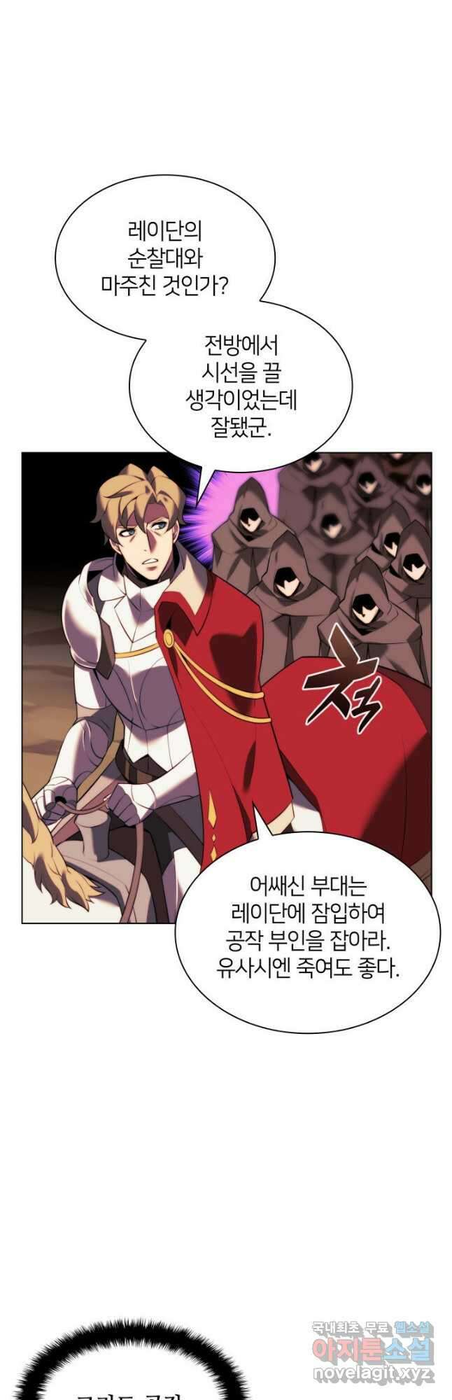 템빨(카카오) 174화 40