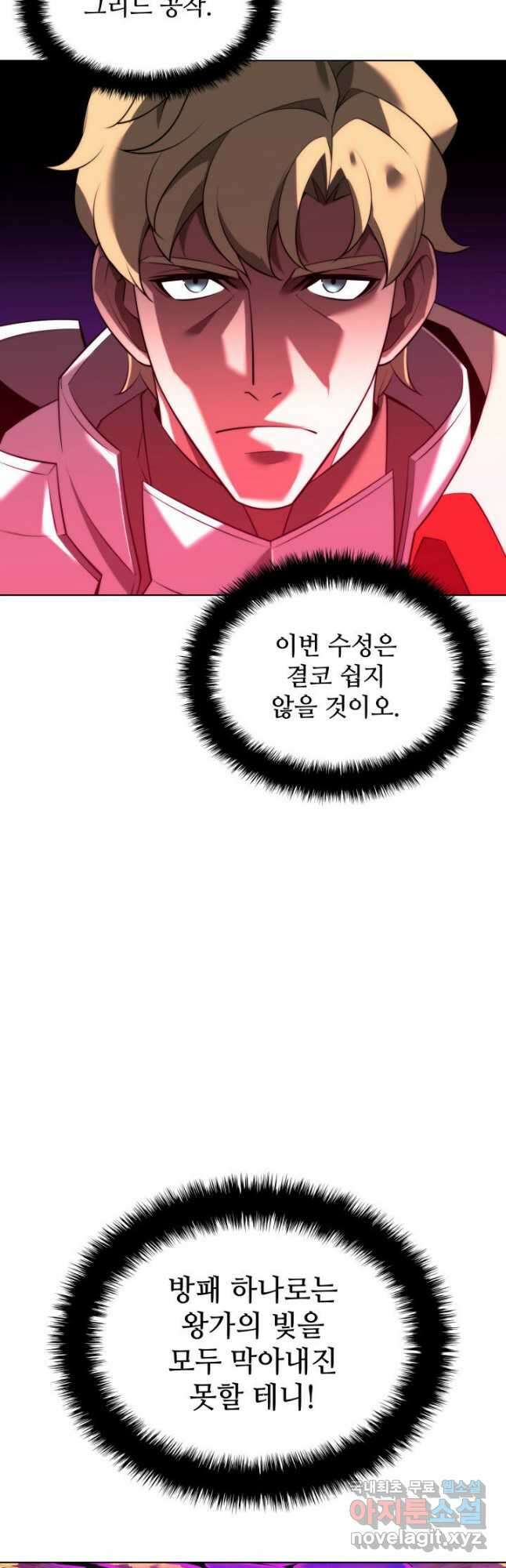 템빨(카카오) 174화 41
