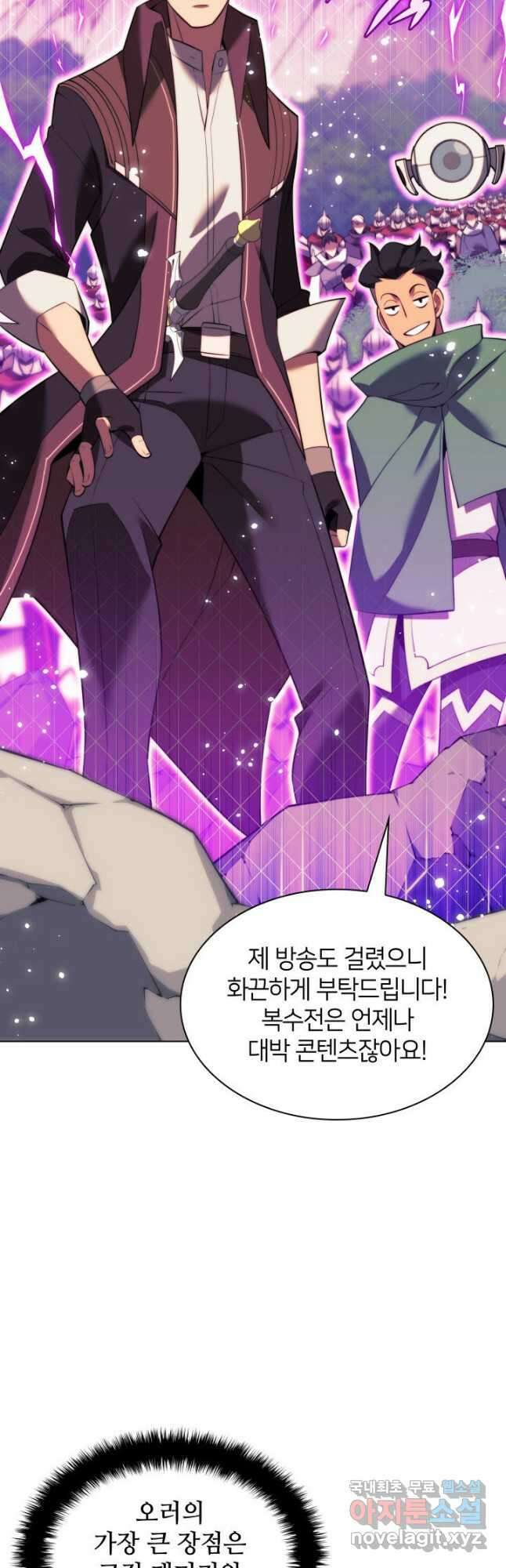 템빨(카카오) 174화 43