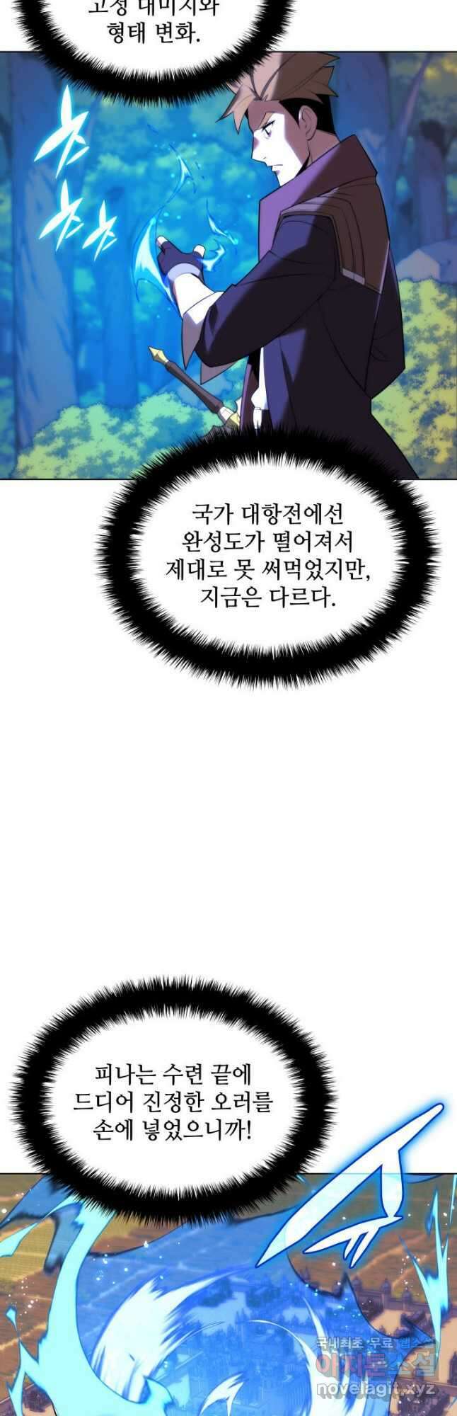 템빨(카카오) 174화 44