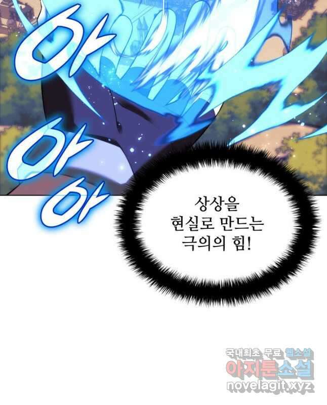 템빨(카카오) 174화 45