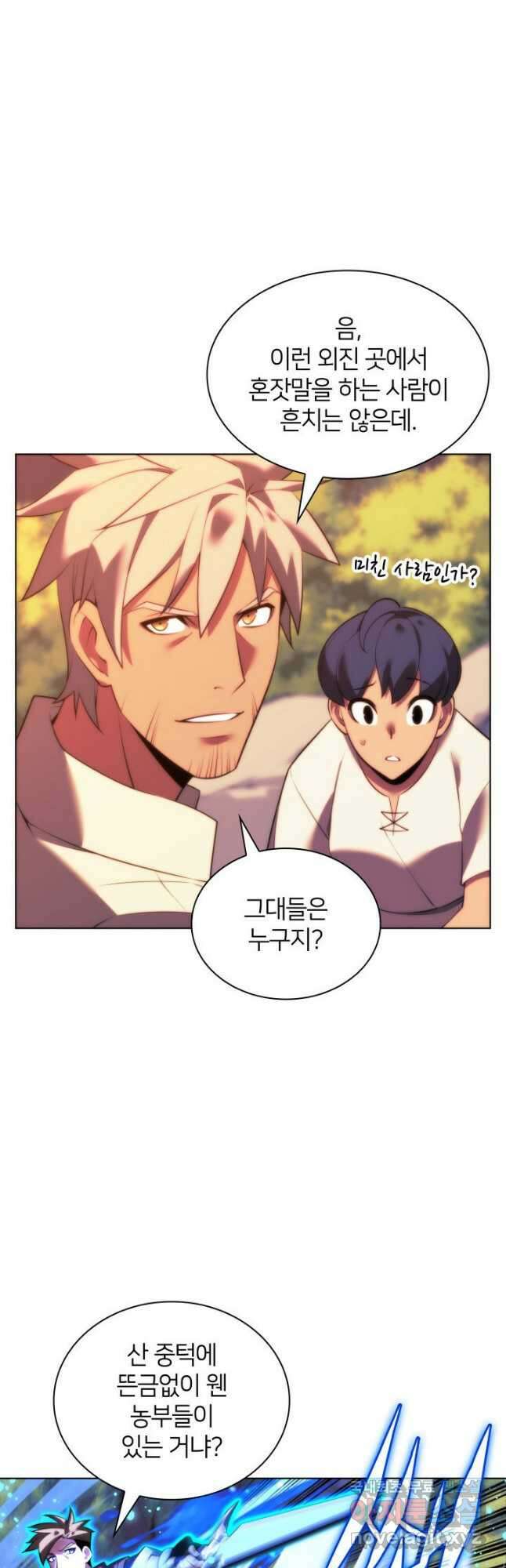 템빨(카카오) 174화 48