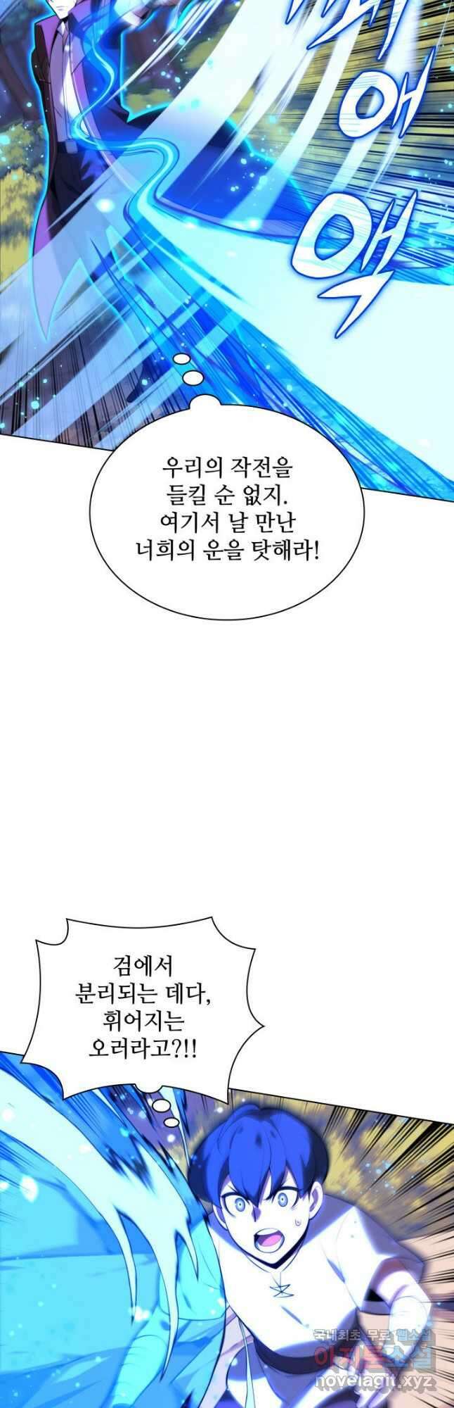 템빨(카카오) 174화 49