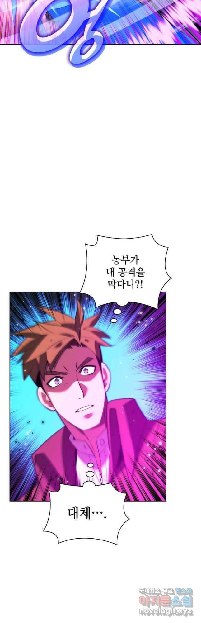템빨(카카오) 174화 51