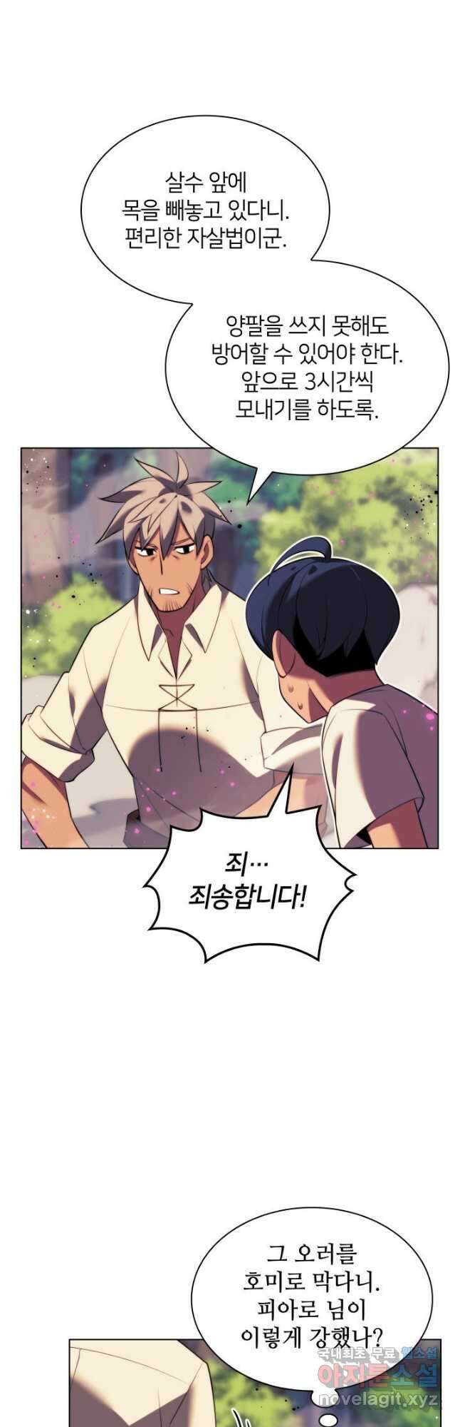 템빨(카카오) 174화 52