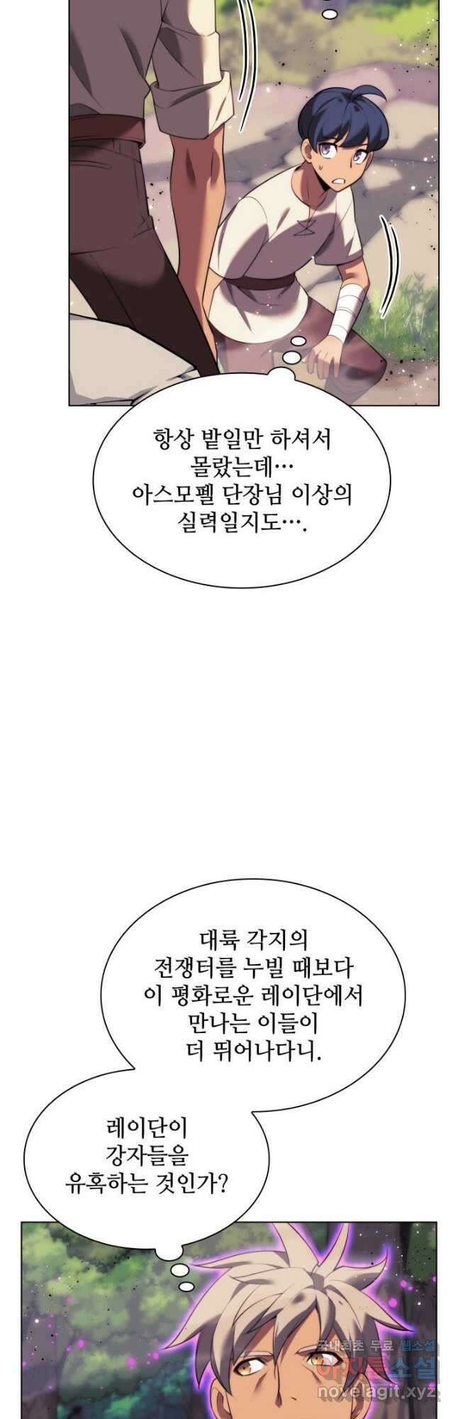 템빨(카카오) 174화 53