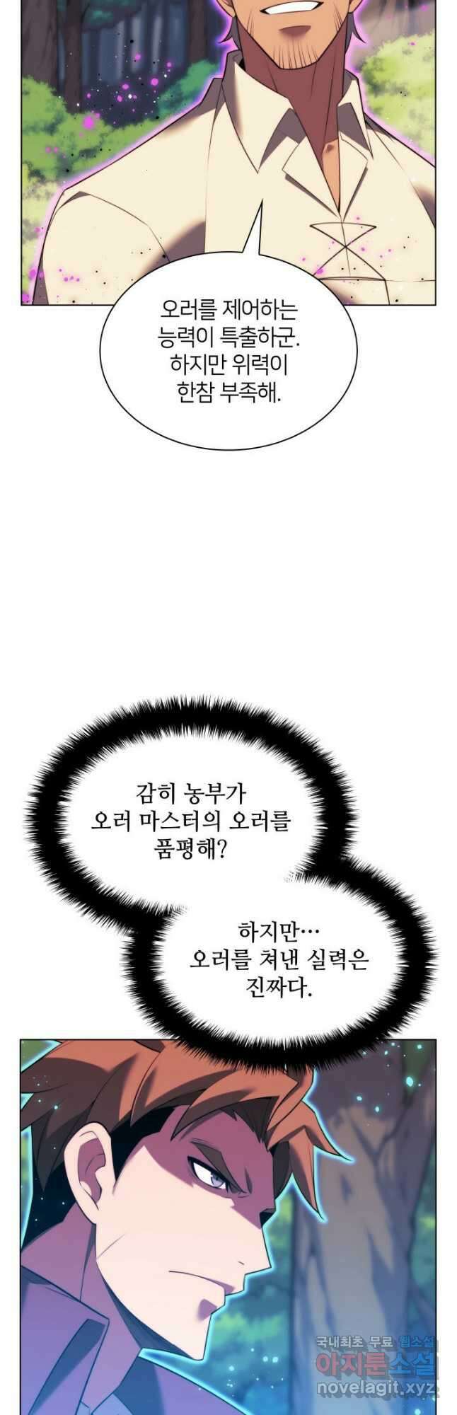템빨(카카오) 174화 54
