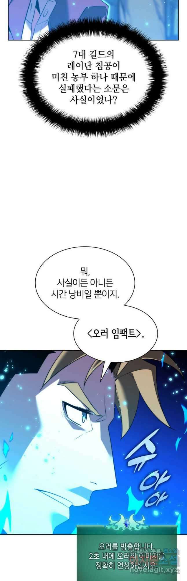 템빨(카카오) 174화 55